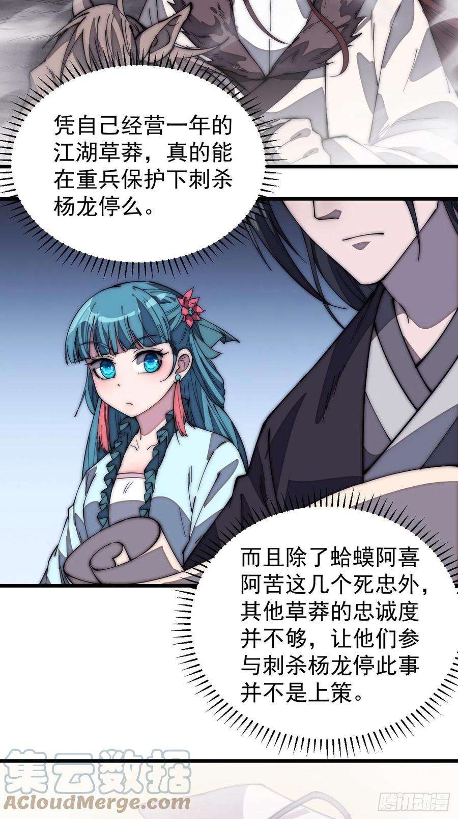 开局一座山一百九十话：二代与凤凰男