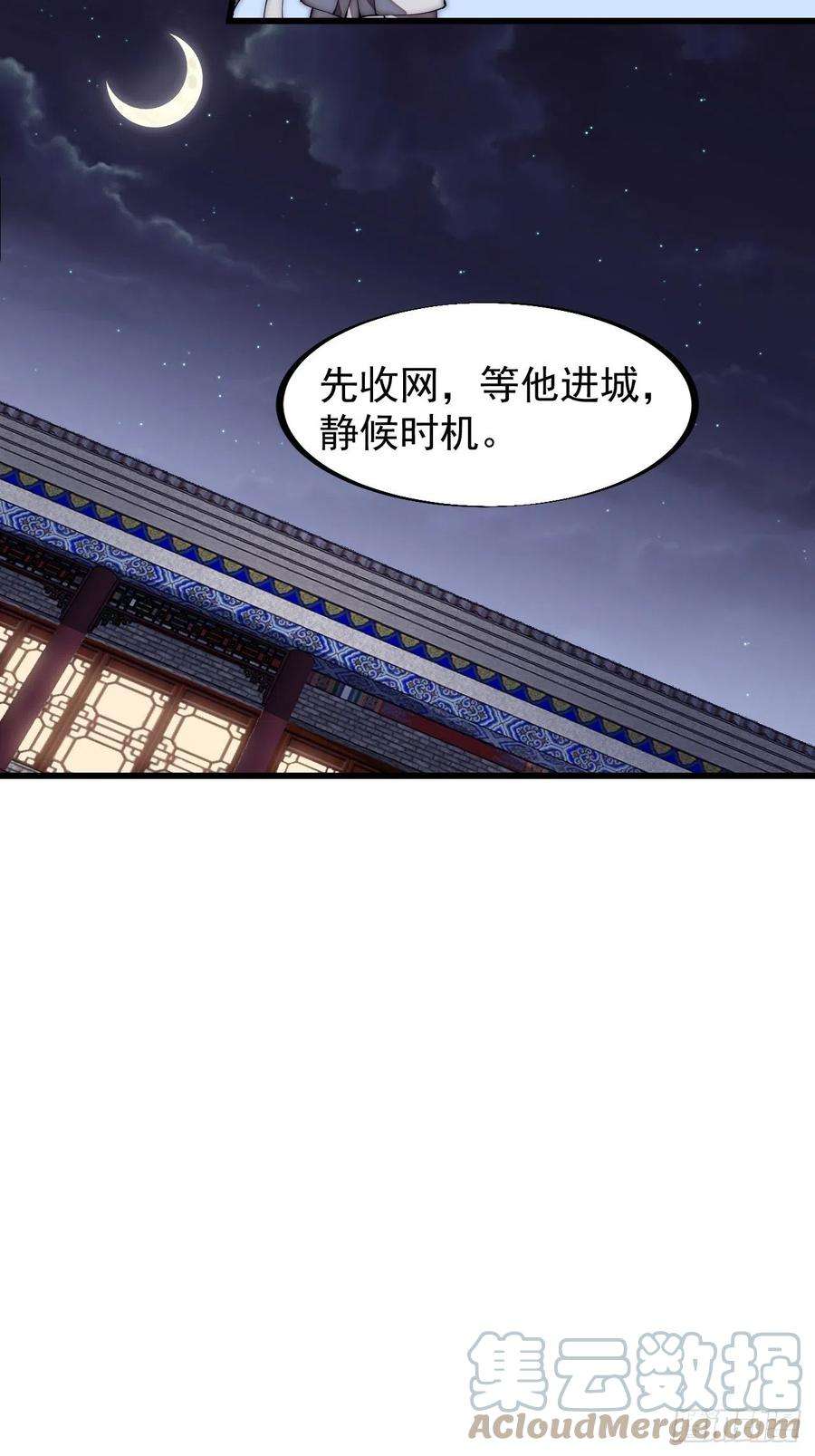 开局一座山一百九十话：二代与凤凰男