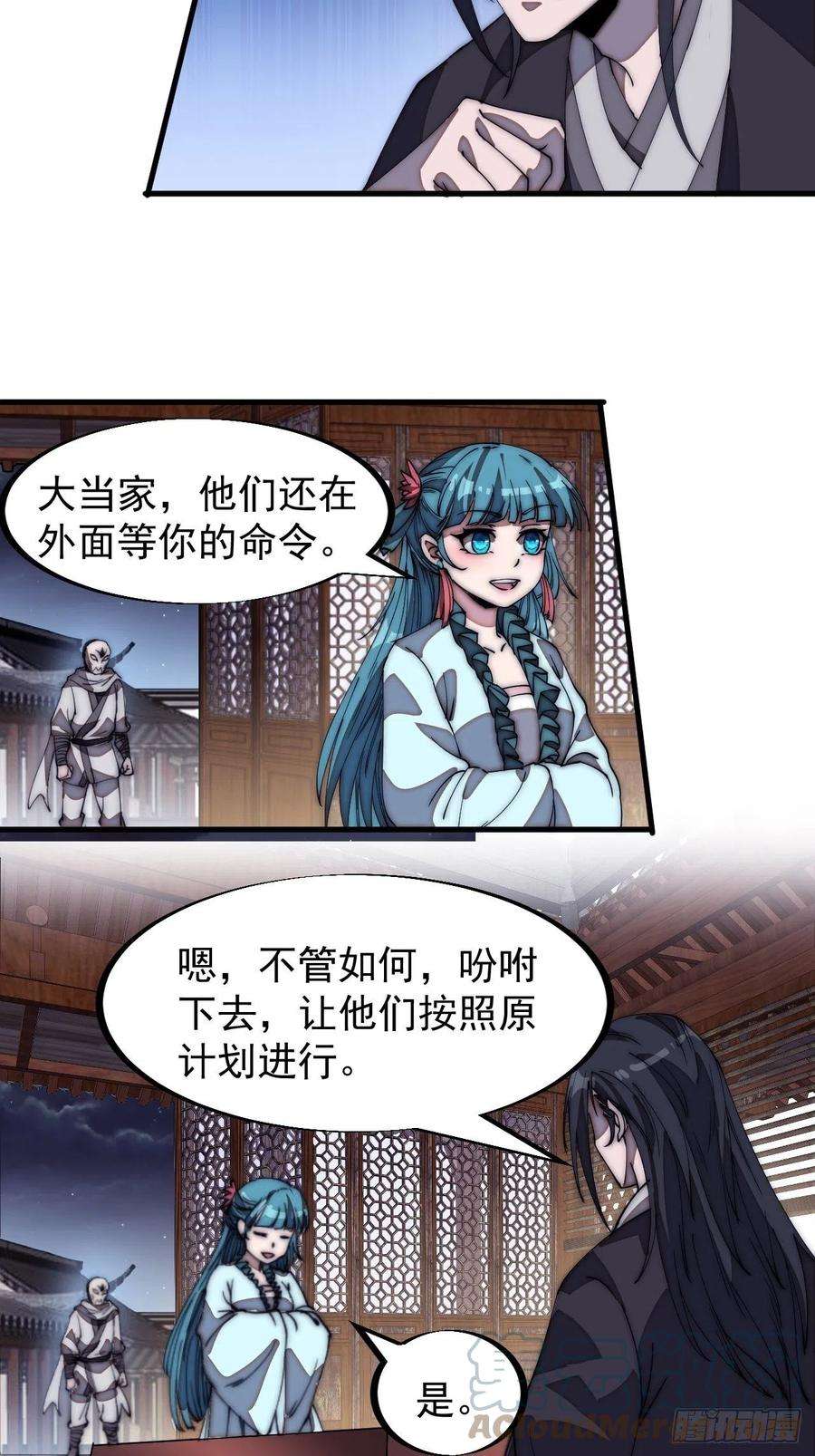 开局一座山一百九十话：二代与凤凰男