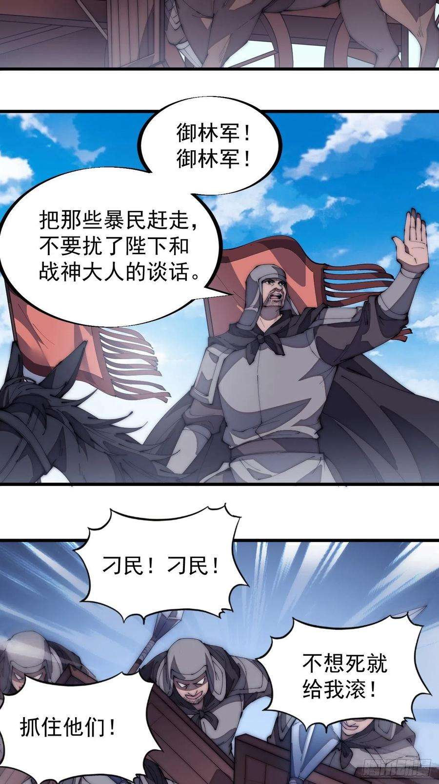 开局一座山一百九十一话：新容器