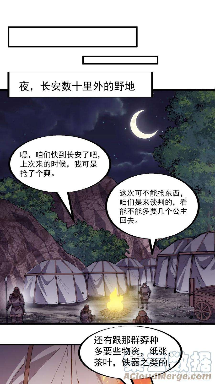 开局一座山一百九十一话：新容器