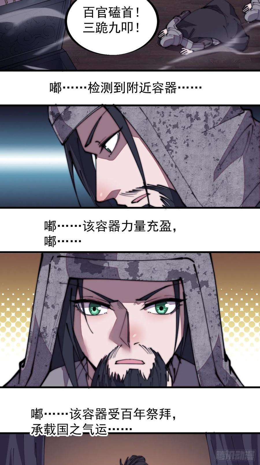 开局一座山一百九十一话：新容器
