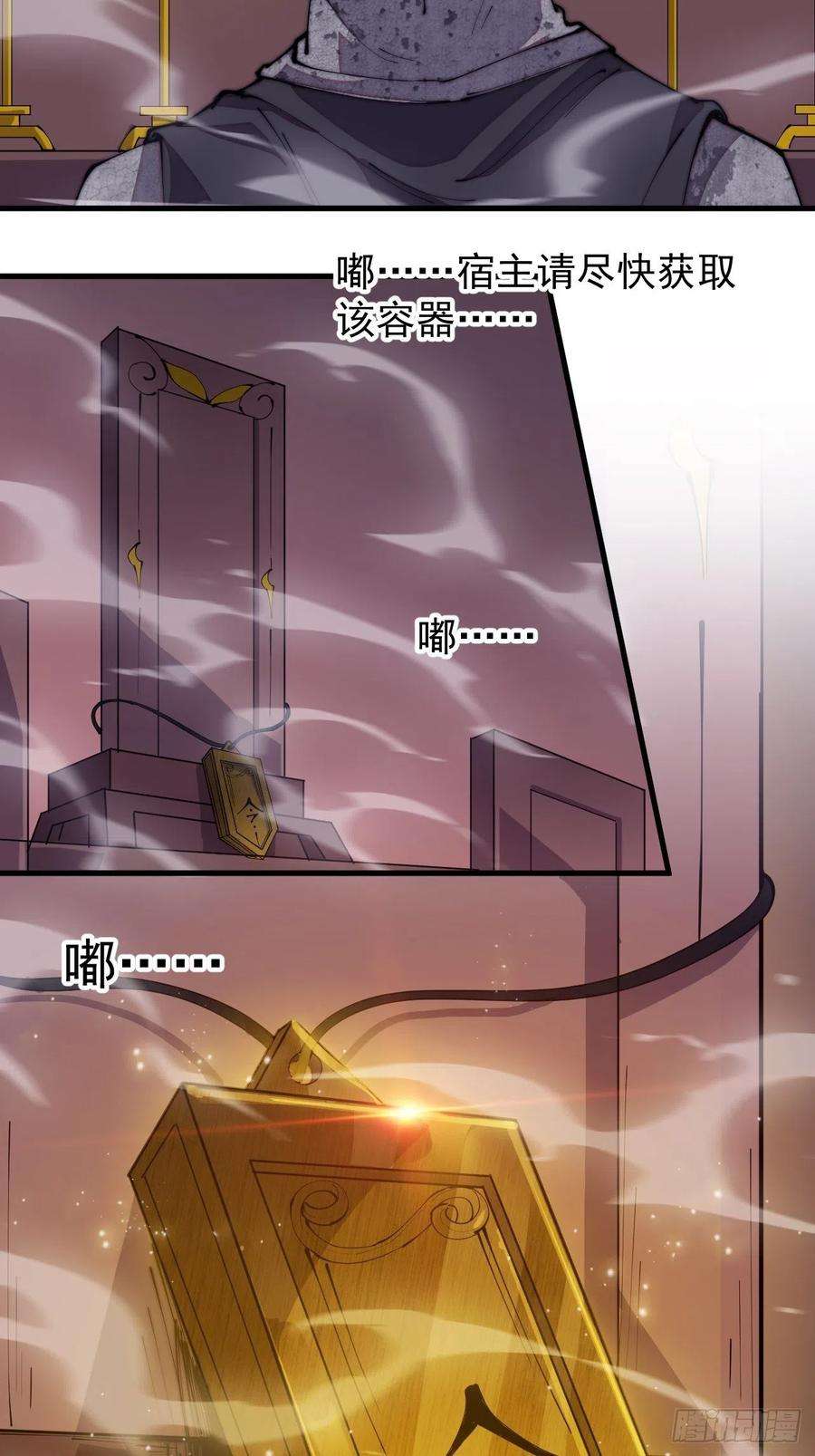 开局一座山一百九十一话：新容器