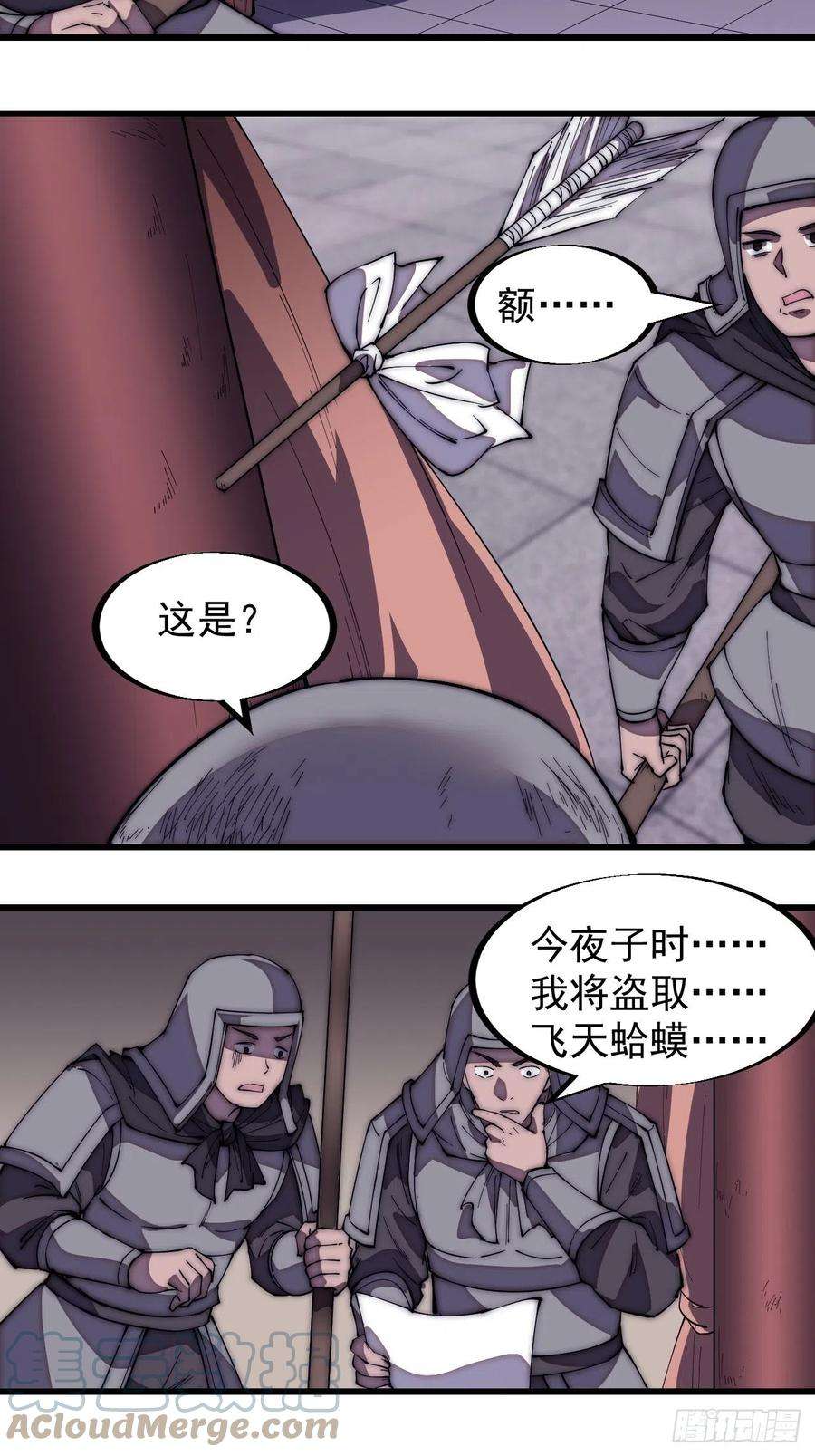 开局一座山一百九十二话：新升级！