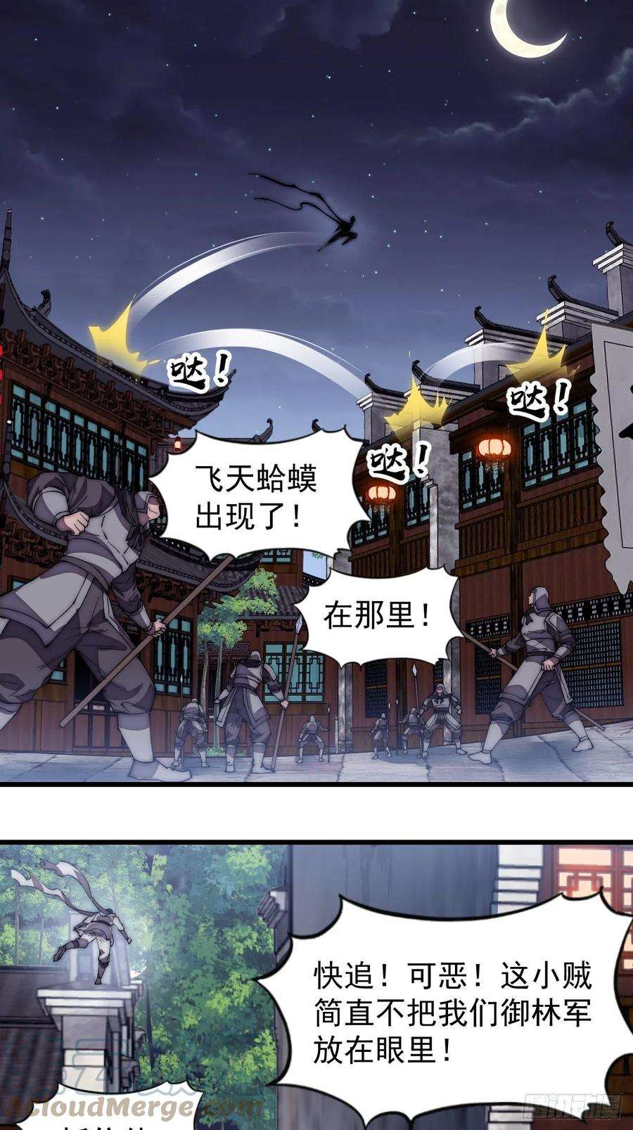开局一座山一百九十二话：新升级！