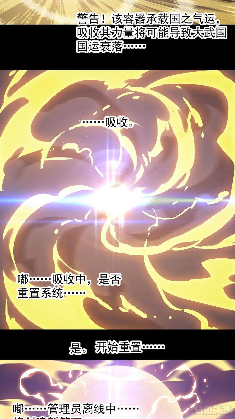 开局一座山一百九十二话：新升级！