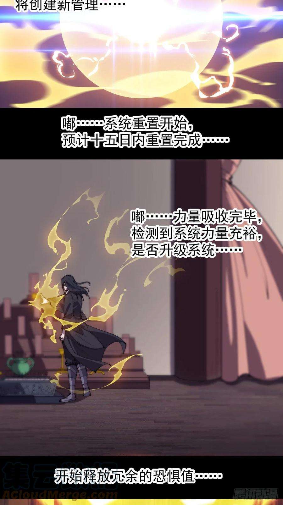 开局一座山一百九十二话：新升级！