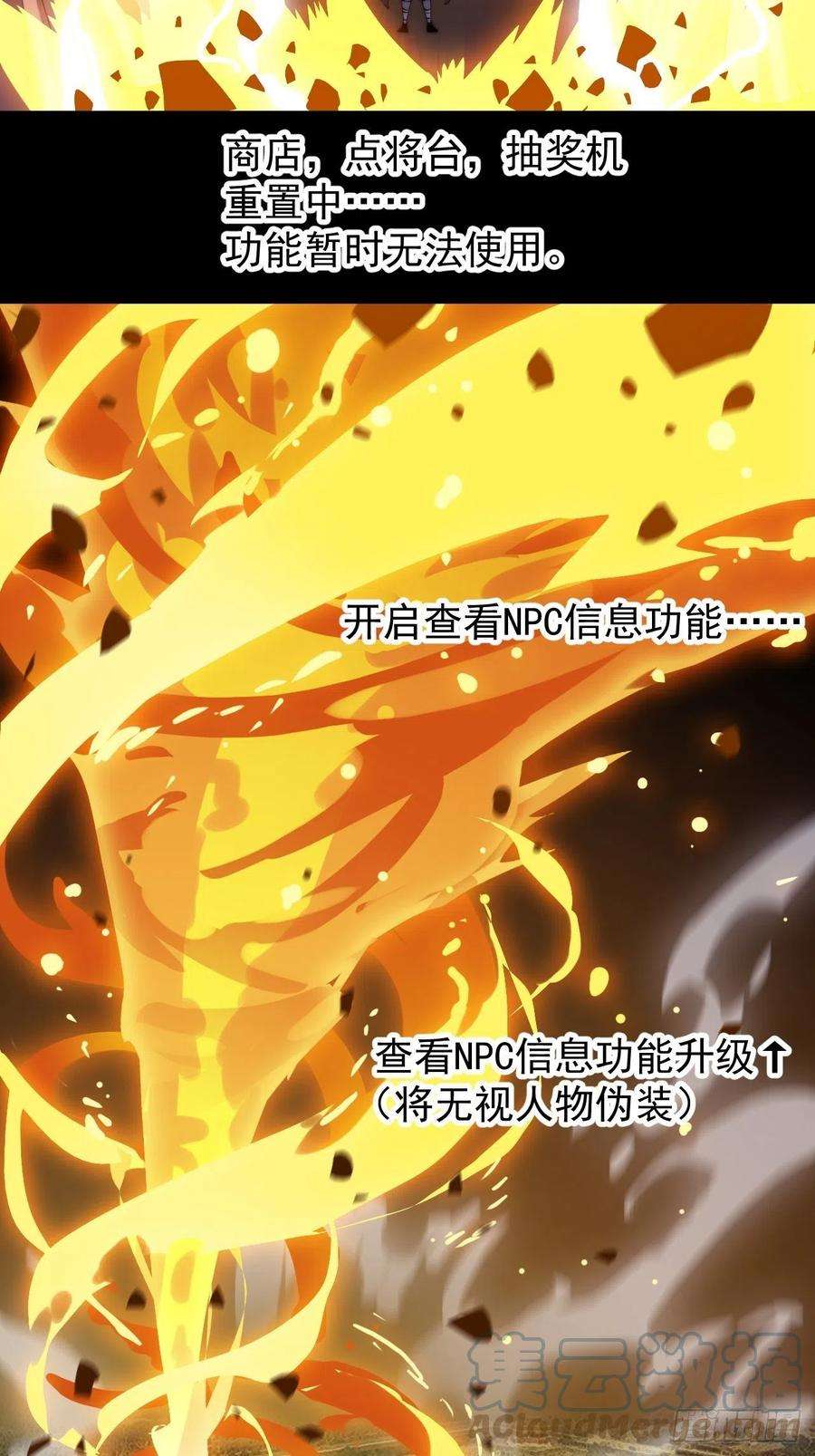 开局一座山一百九十二话：新升级！