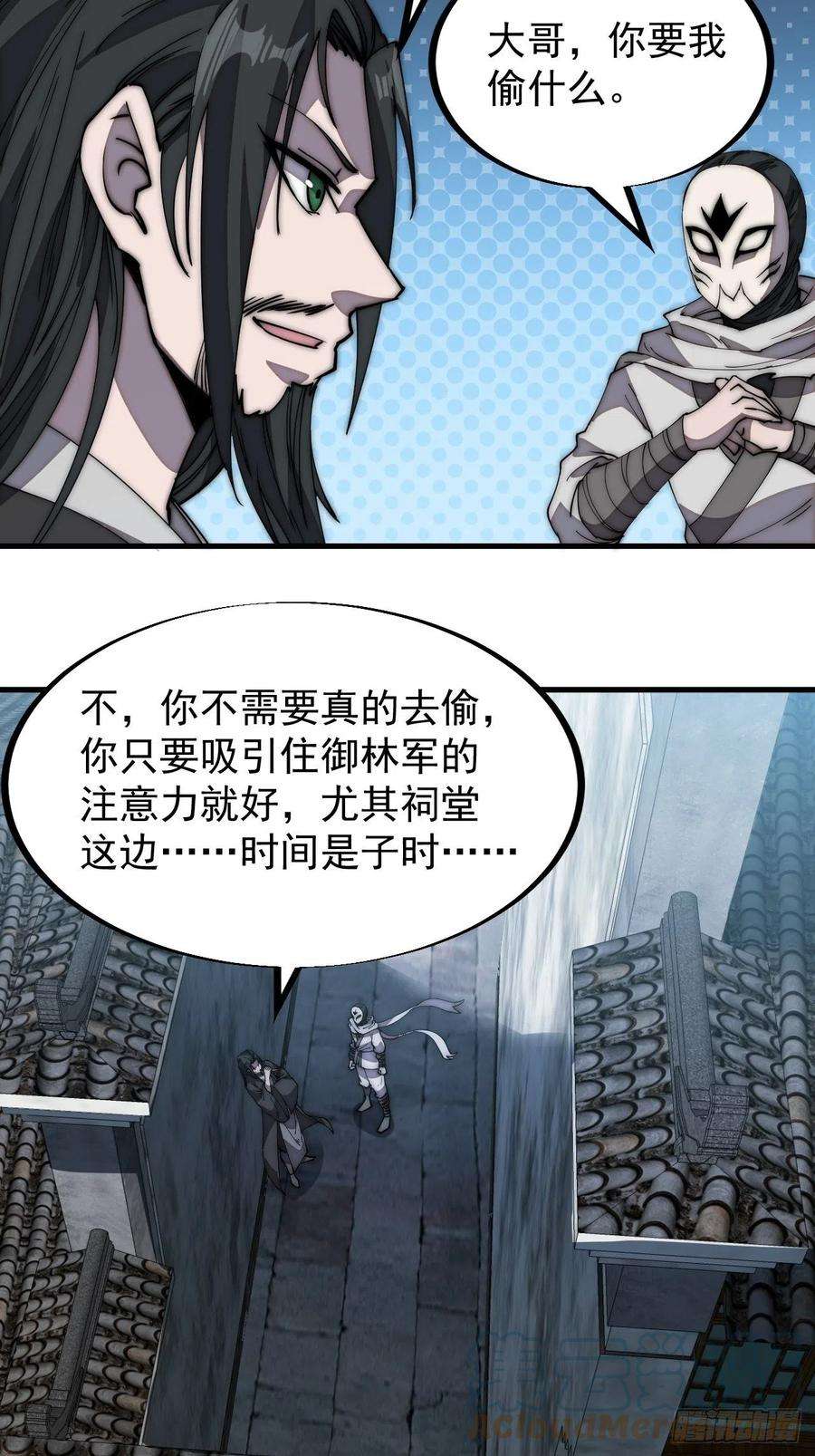 开局一座山一百九十二话：新升级！