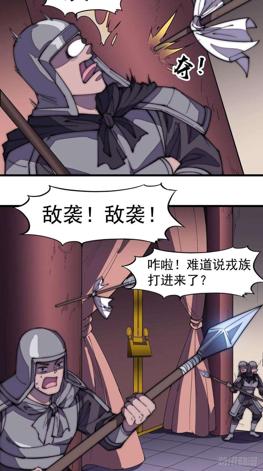 开局一座山一百九十二话：新升级！
