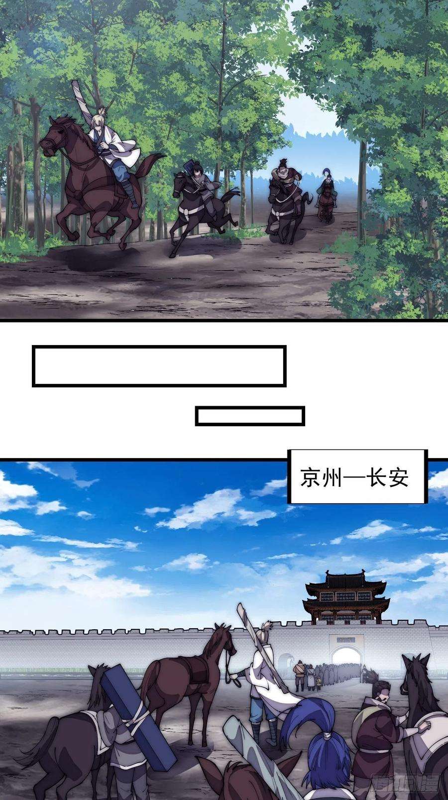开局一座山一百九十三话：四兄弟进城