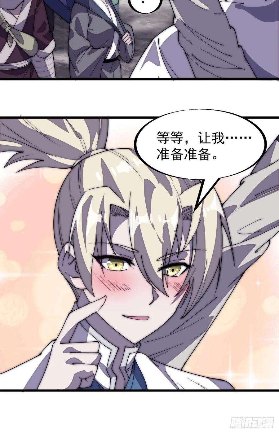 开局一座山一百九十三话：四兄弟进城