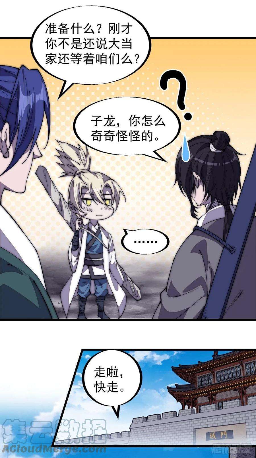 开局一座山一百九十三话：四兄弟进城