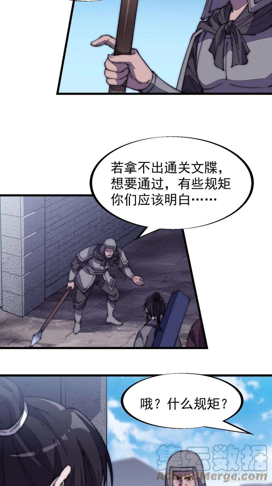 开局一座山一百九十三话：四兄弟进城