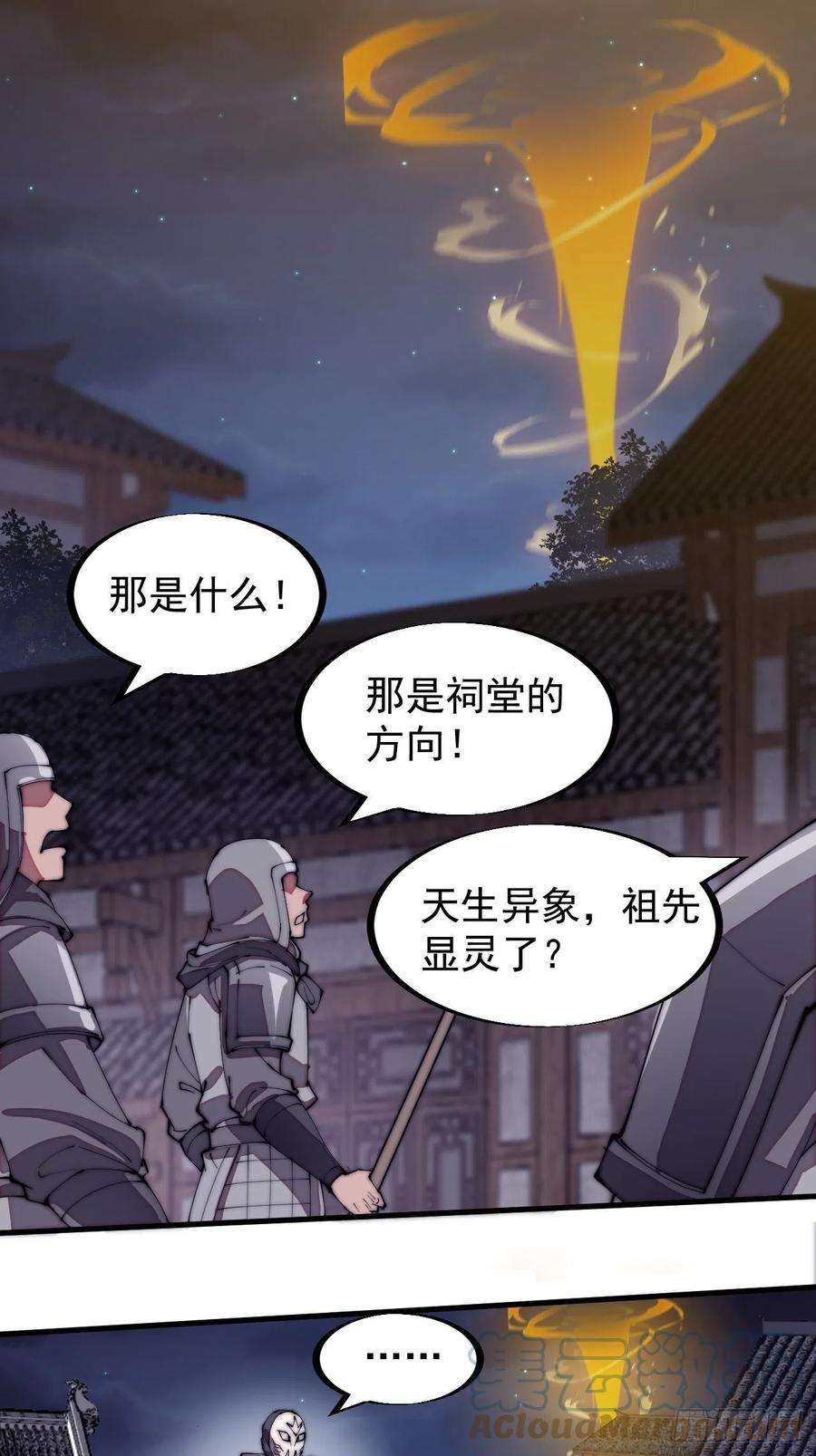 开局一座山一百九十三话：四兄弟进城