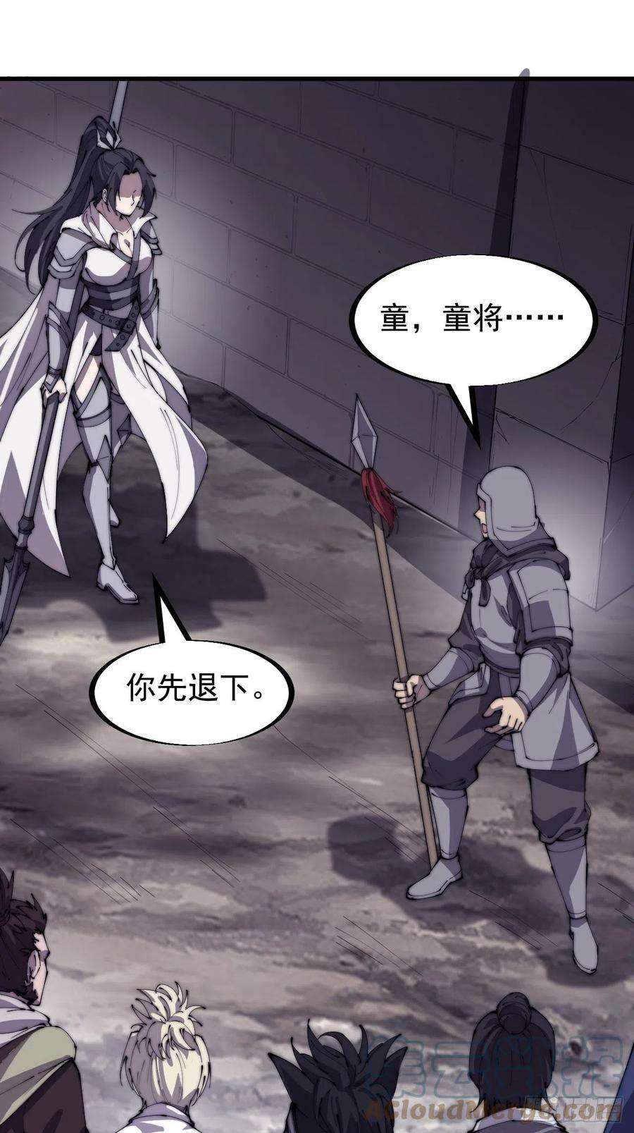 开局一座山一百九十三话：四兄弟进城