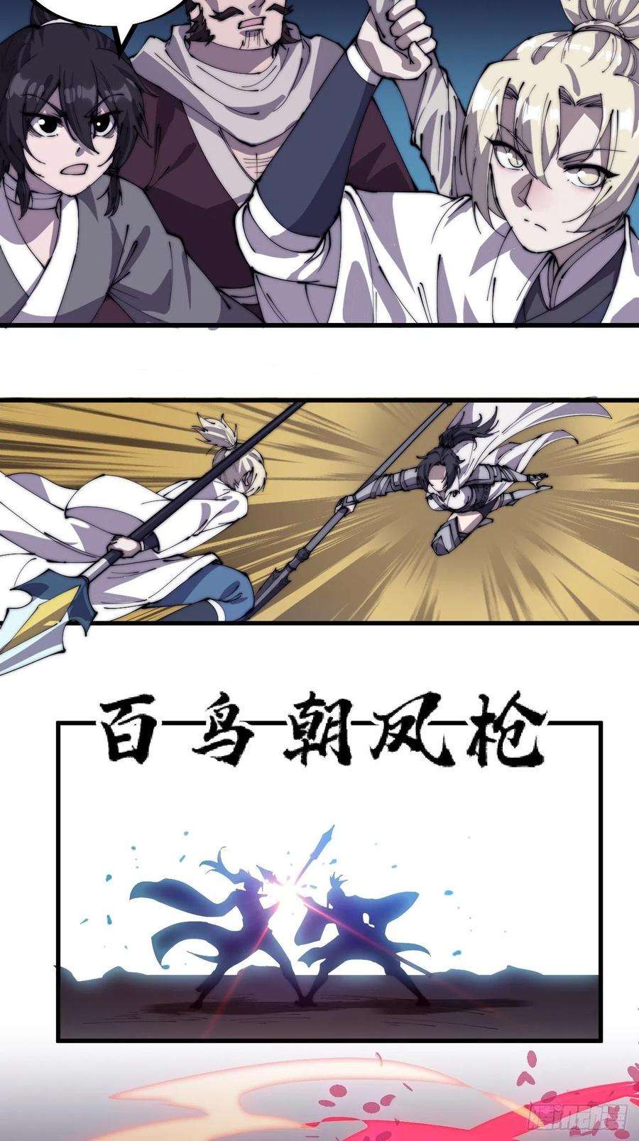 开局一座山一百九十三话：四兄弟进城