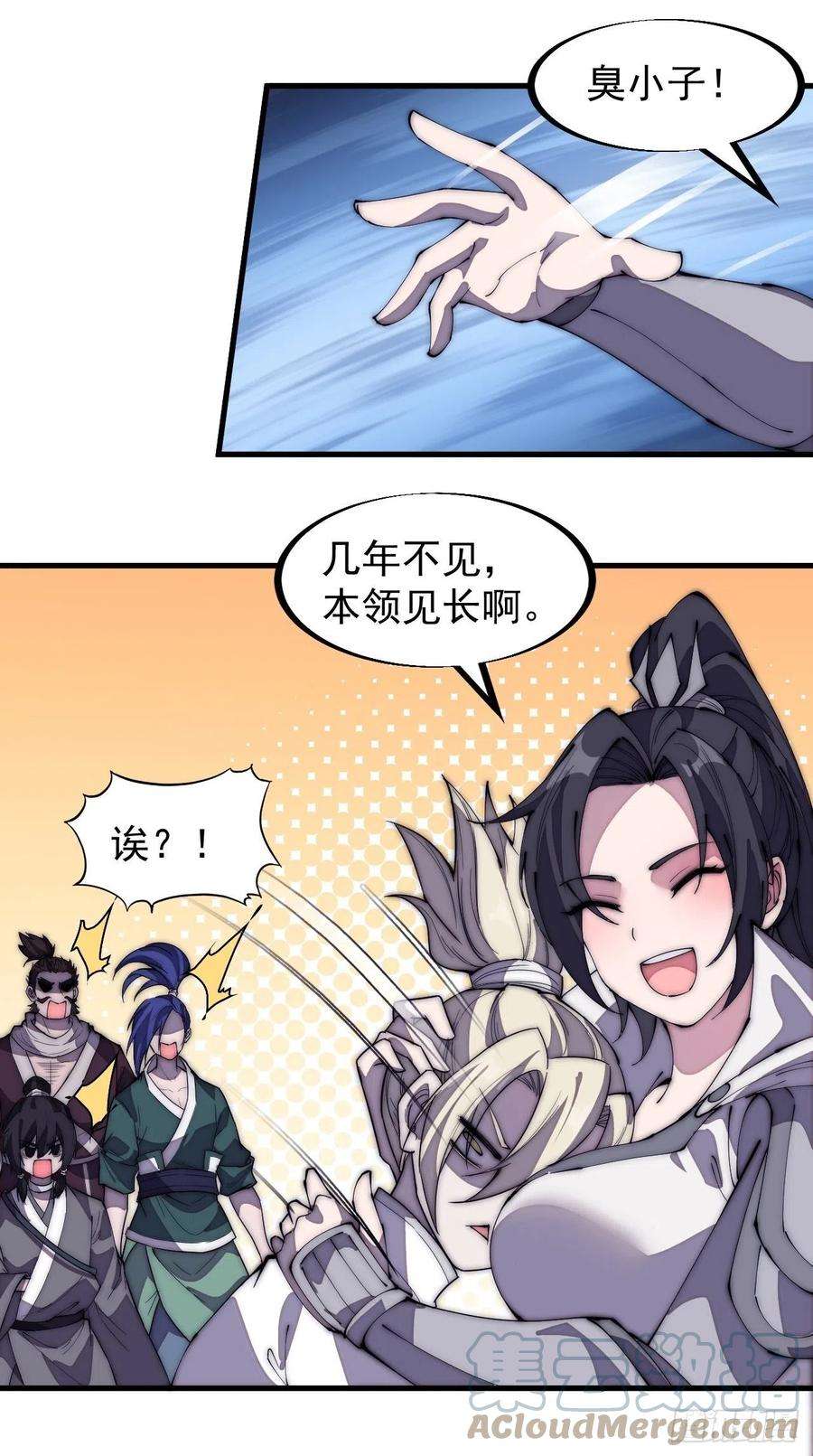 开局一座山一百九十三话：四兄弟进城