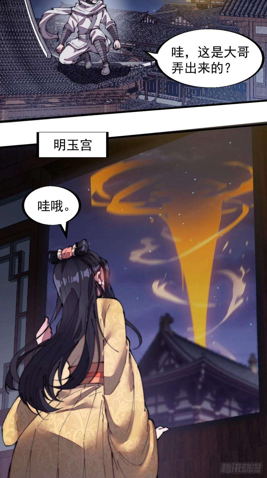 开局一座山一百九十三话：四兄弟进城