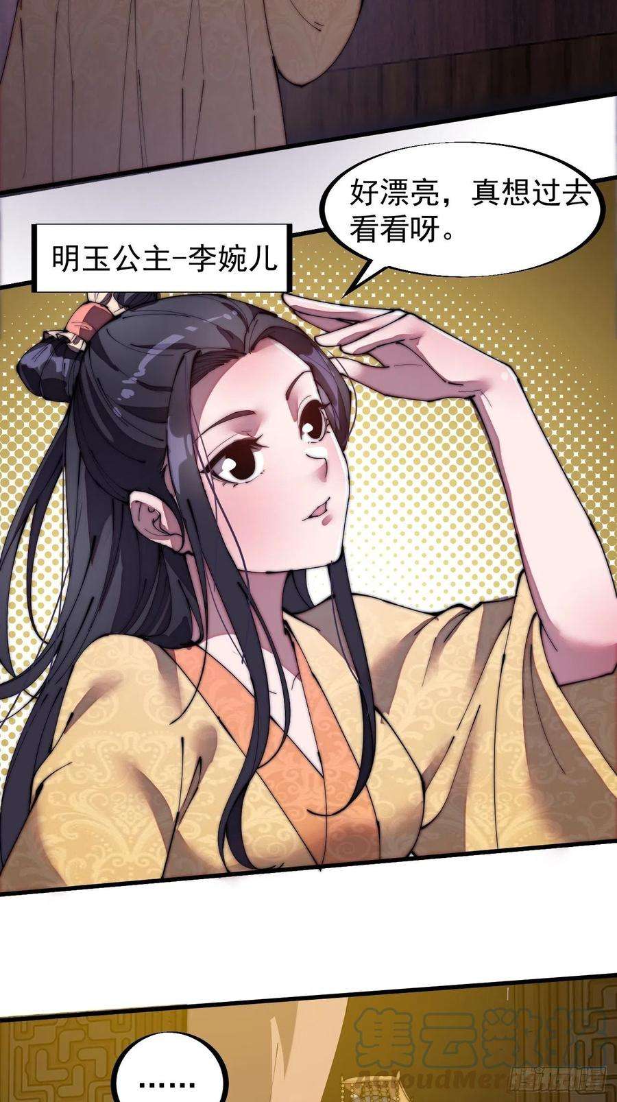 开局一座山一百九十三话：四兄弟进城