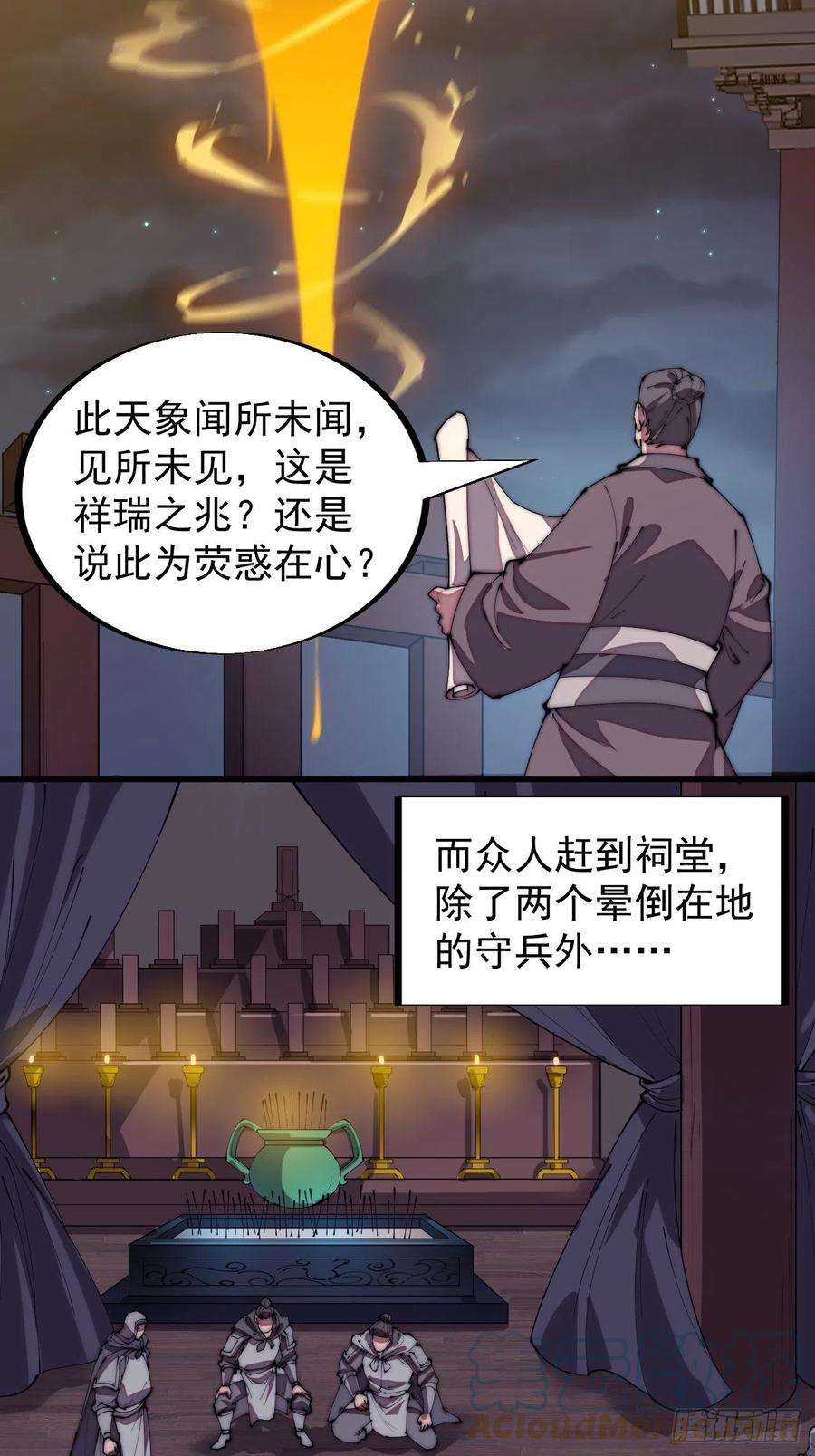 开局一座山一百九十三话：四兄弟进城