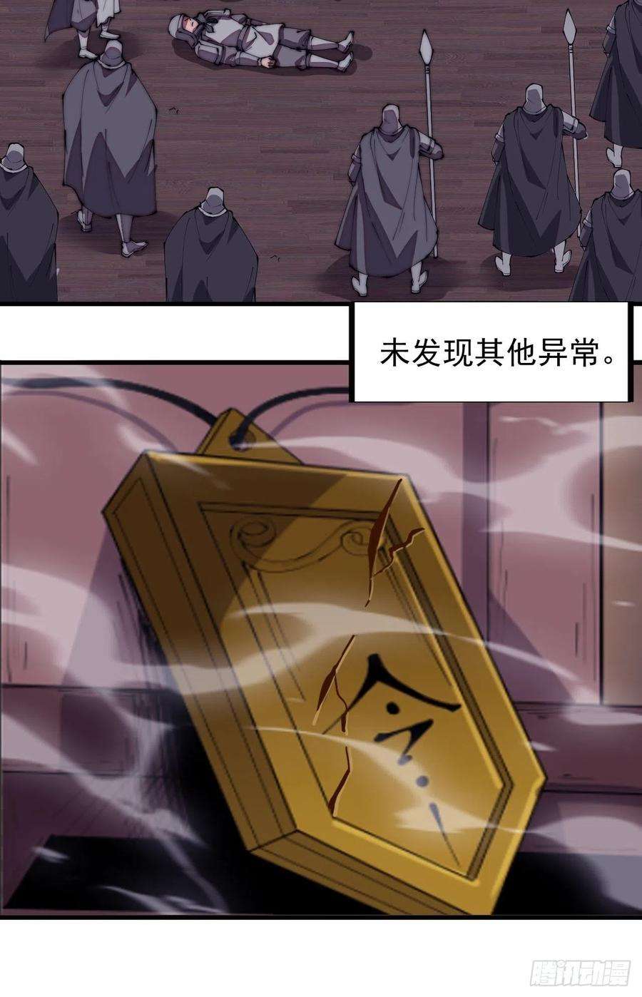 开局一座山一百九十三话：四兄弟进城