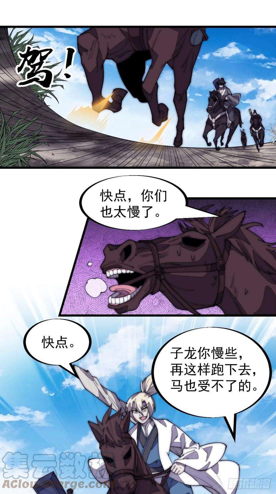 开局一座山一百九十三话：四兄弟进城