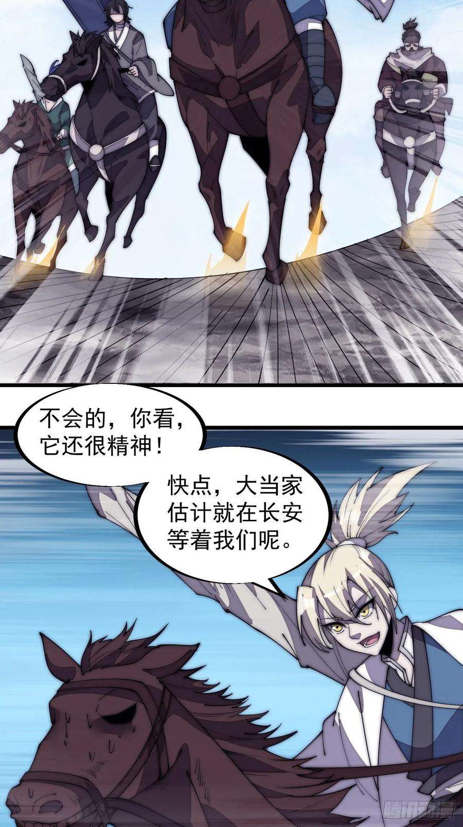 开局一座山一百九十三话：四兄弟进城