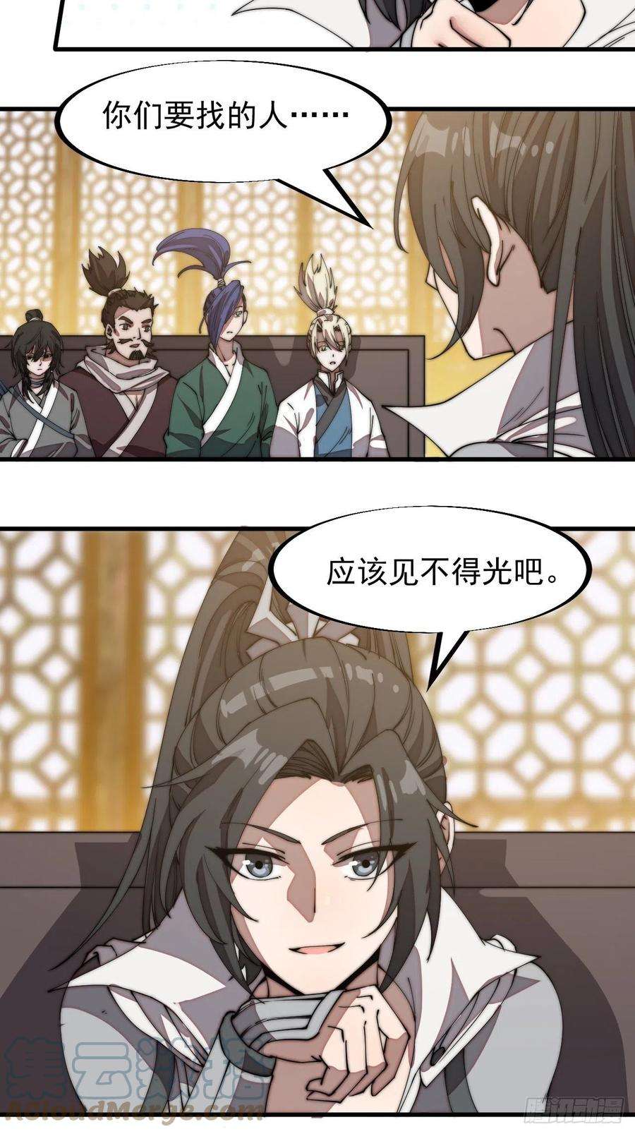 开局一座山一百九十四话：童菲师姐