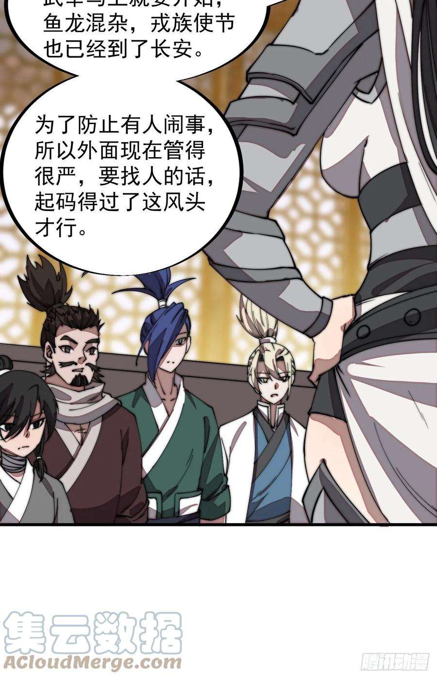 开局一座山一百九十四话：童菲师姐