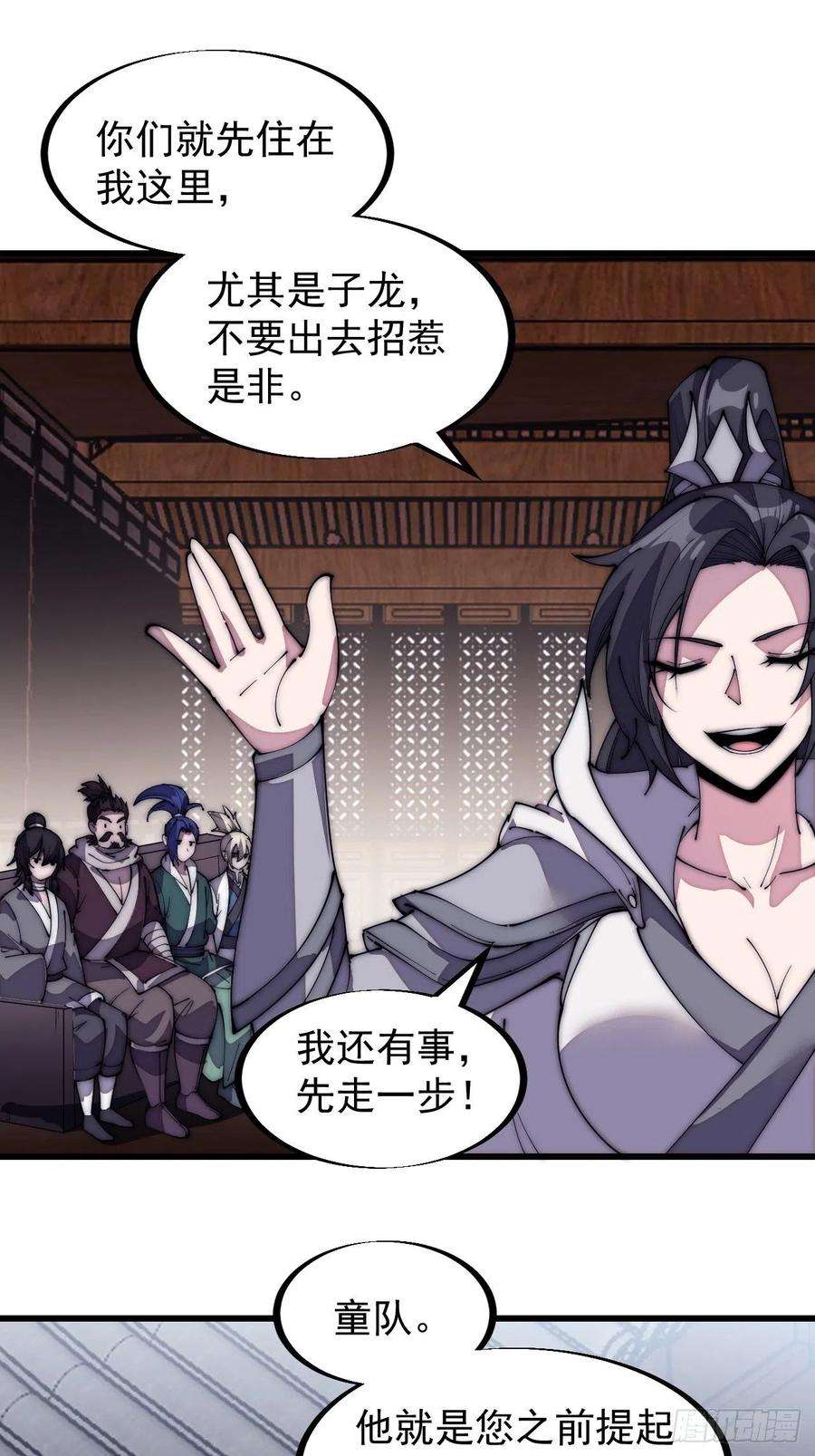 开局一座山一百九十四话：童菲师姐
