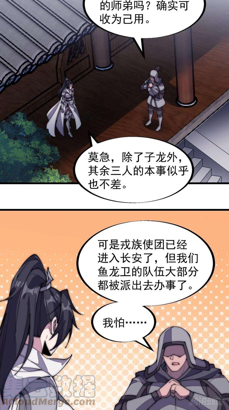 开局一座山一百九十四话：童菲师姐