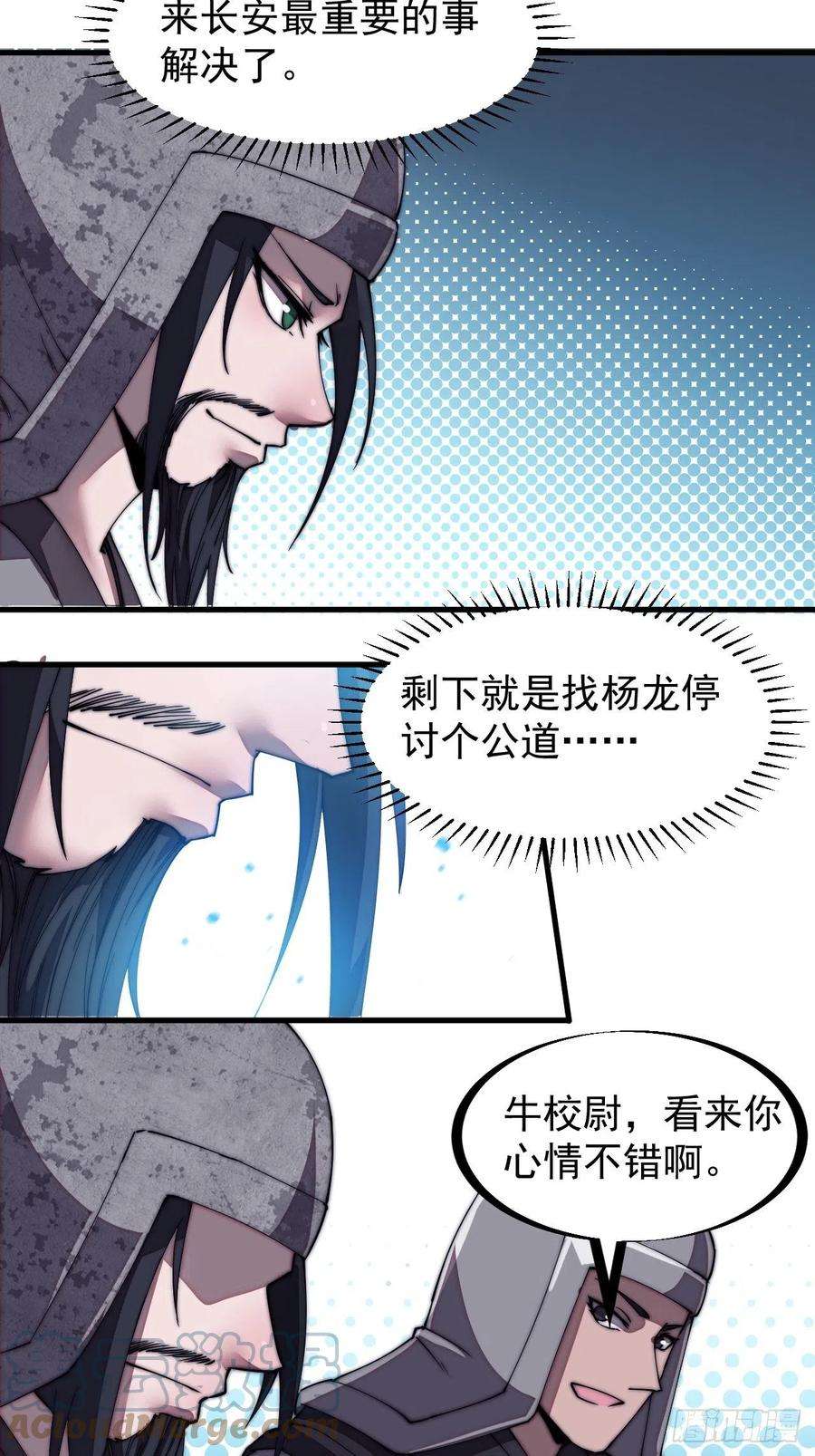 开局一座山一百九十四话：童菲师姐