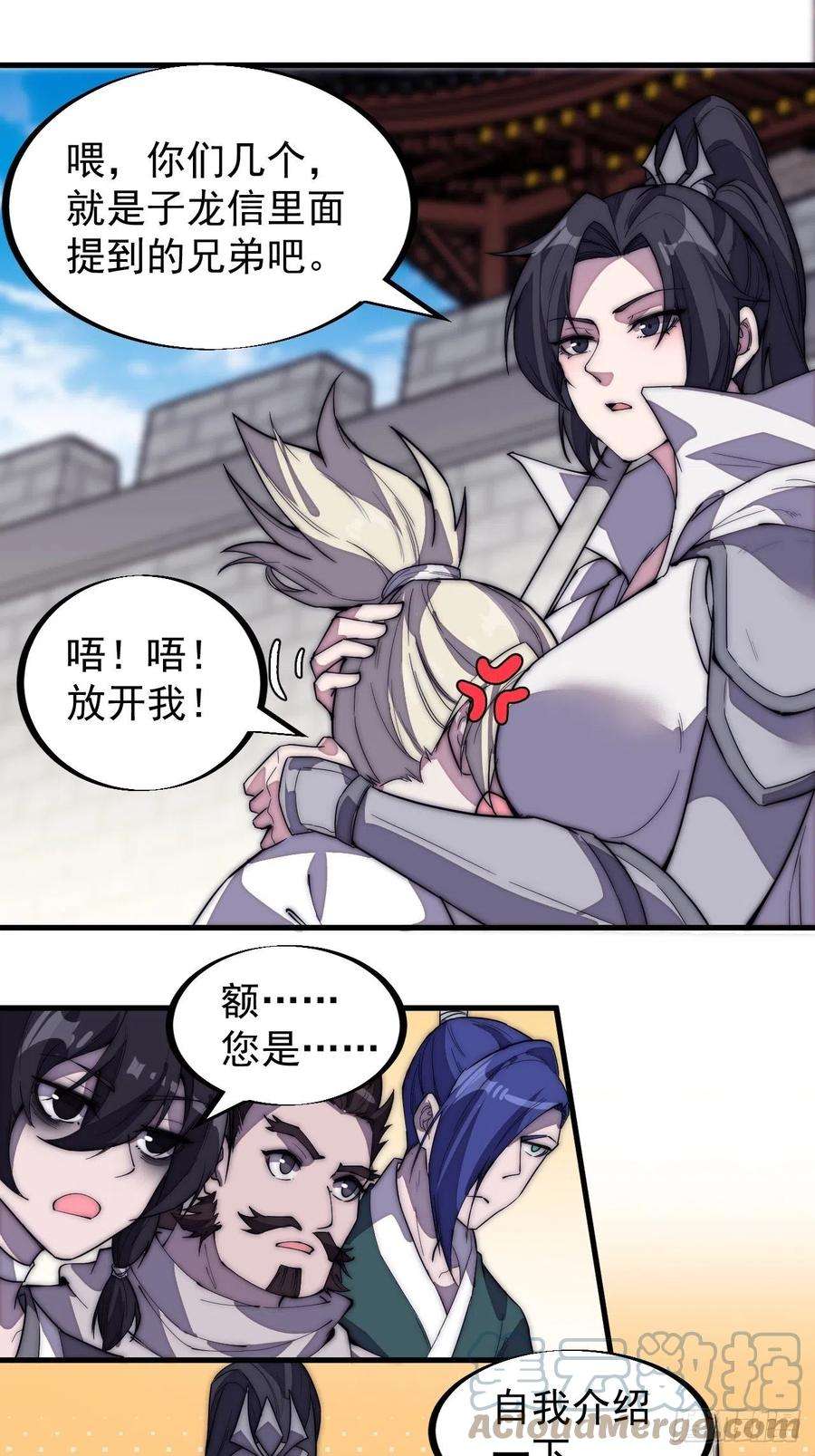 开局一座山一百九十四话：童菲师姐