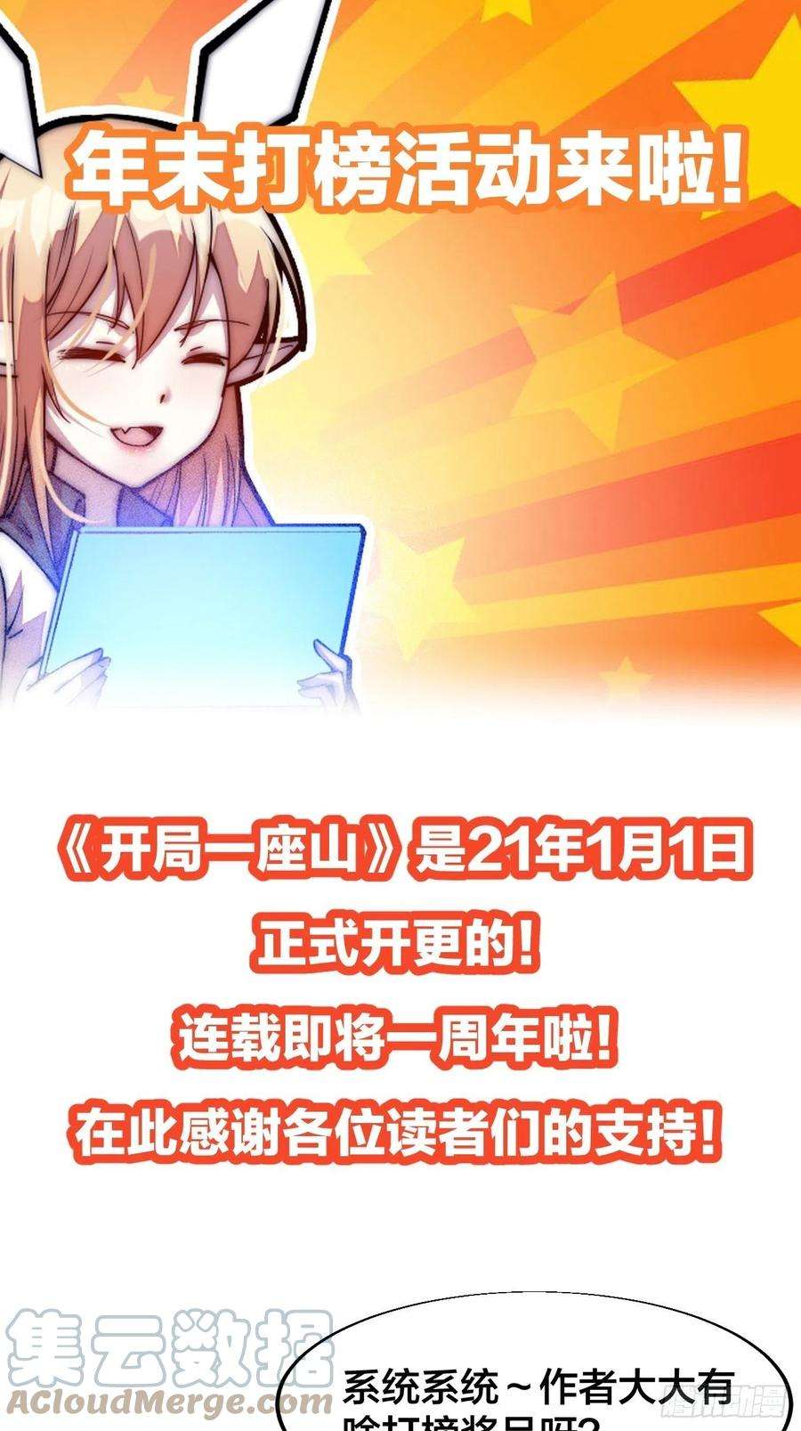 开局一座山一百九十四话：童菲师姐