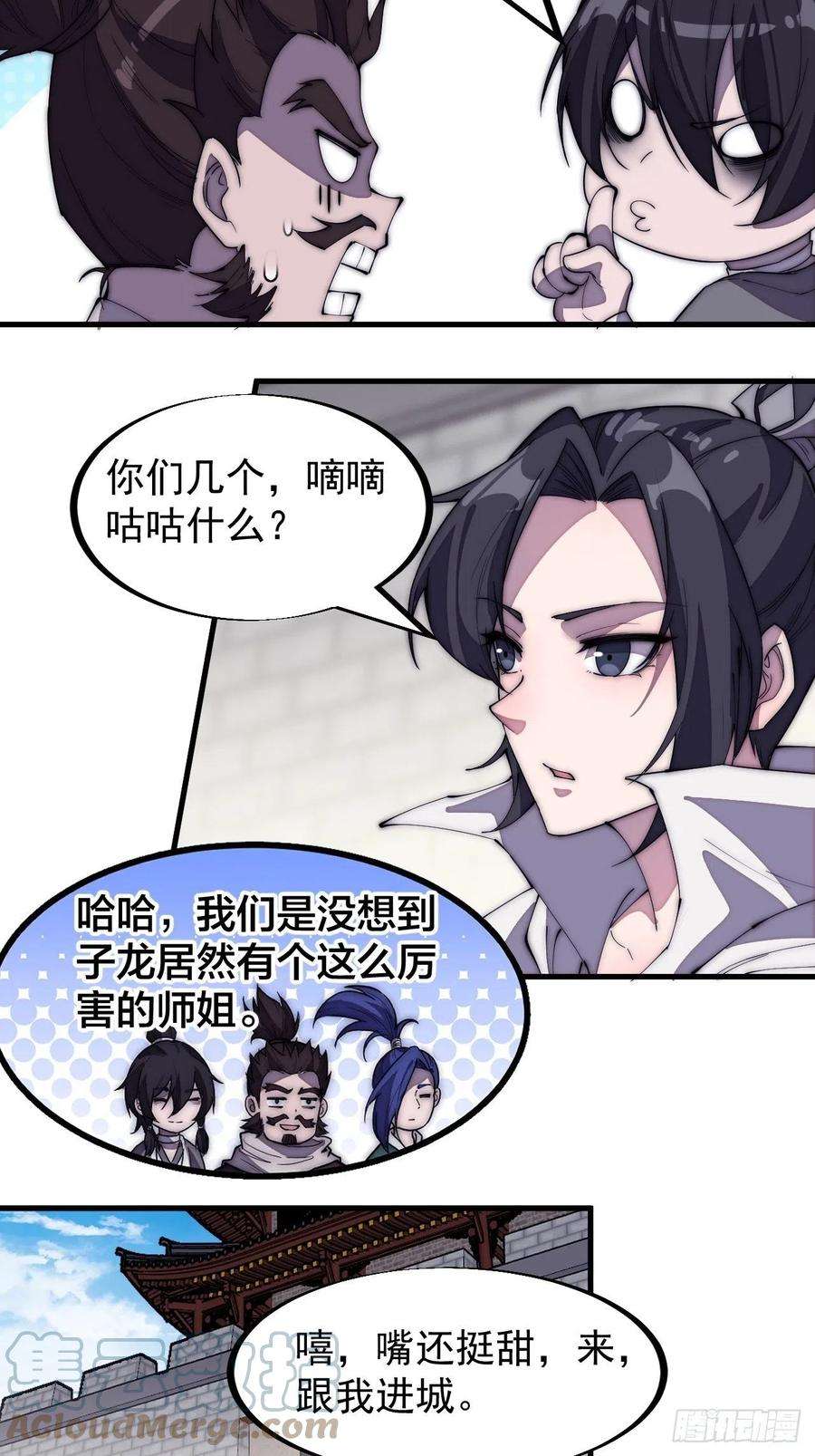 开局一座山一百九十四话：童菲师姐