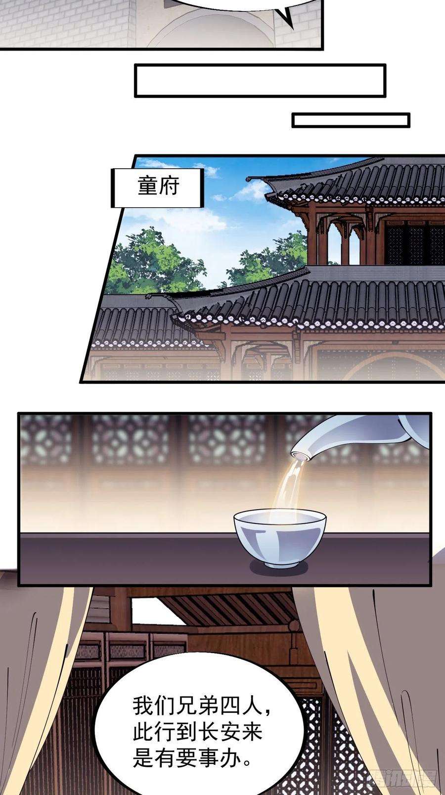 开局一座山一百九十四话：童菲师姐