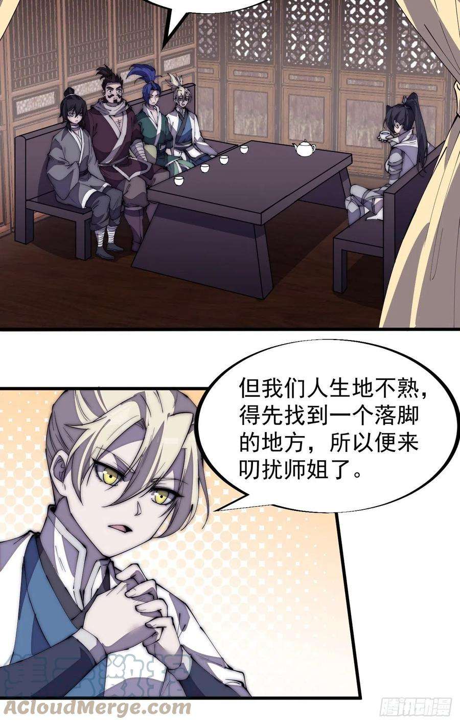 开局一座山一百九十四话：童菲师姐