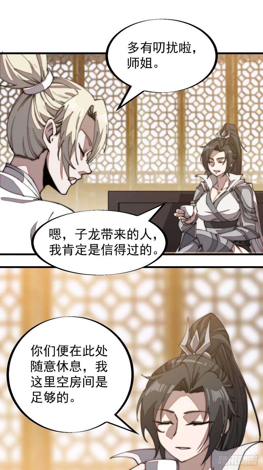 开局一座山一百九十四话：童菲师姐