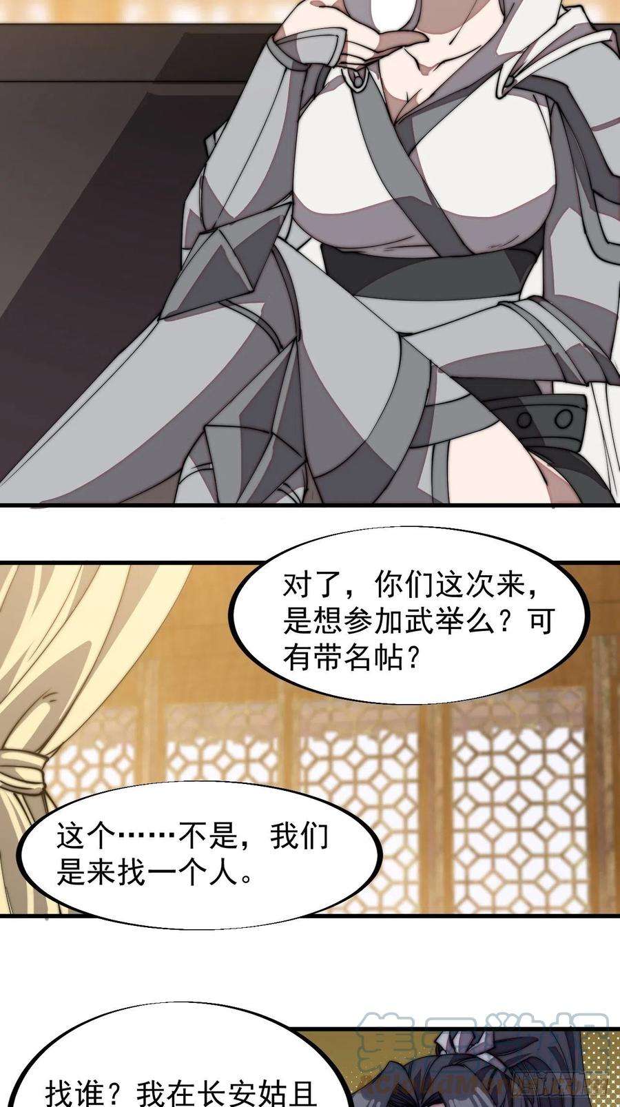 开局一座山一百九十四话：童菲师姐