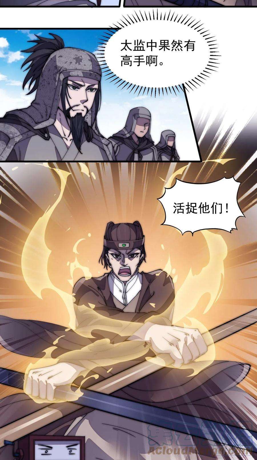开局一座山一百九十五话：刺王杀驾