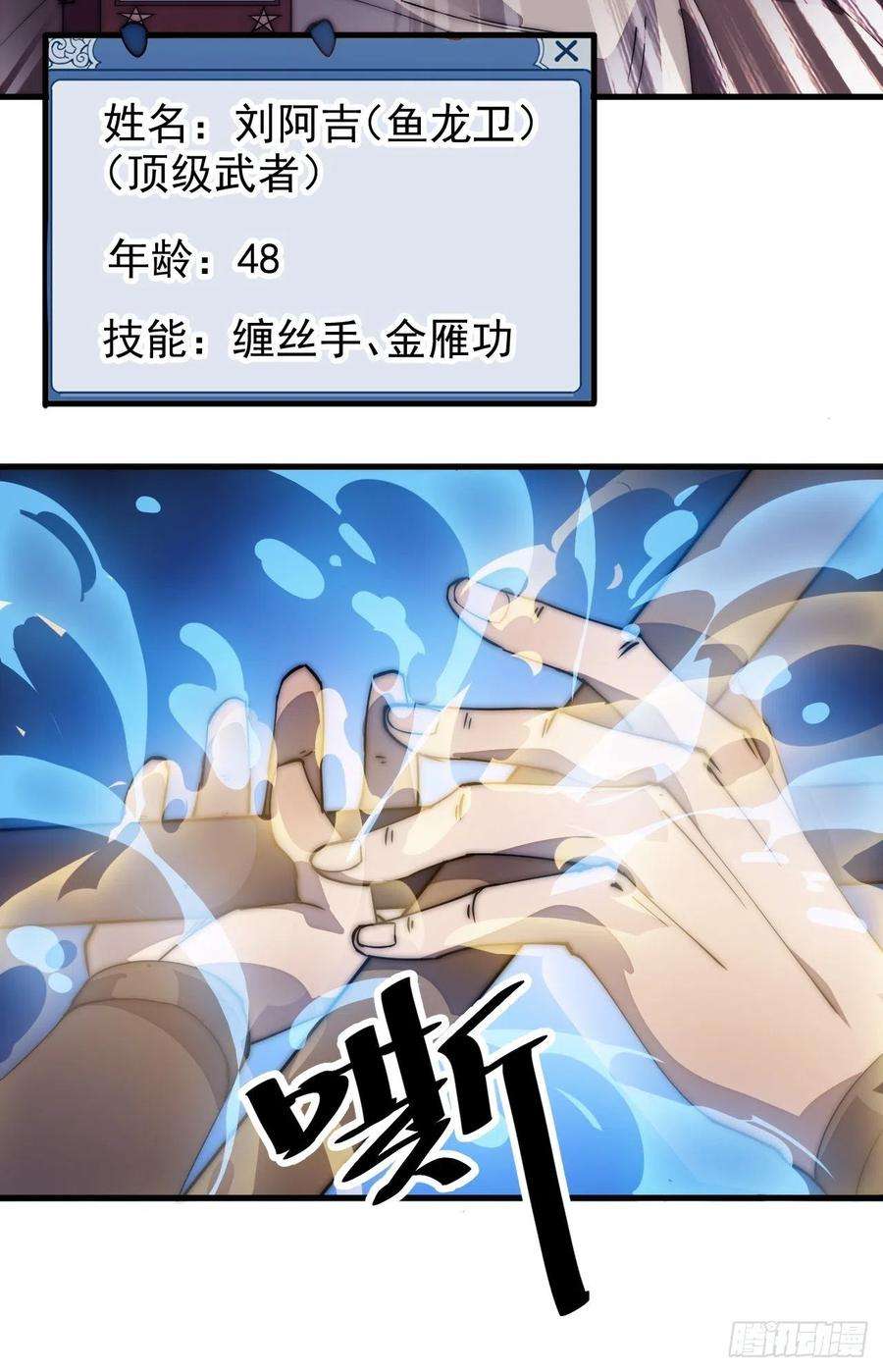 开局一座山一百九十五话：刺王杀驾
