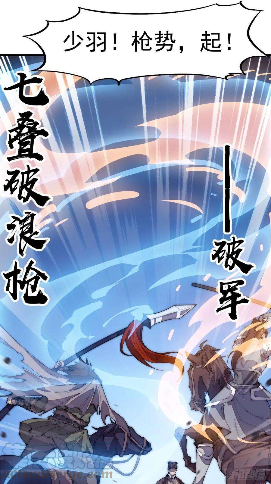 开局一座山一百九十五话：刺王杀驾