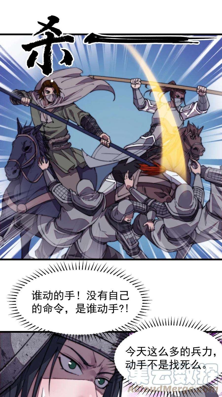 开局一座山一百九十五话：刺王杀驾