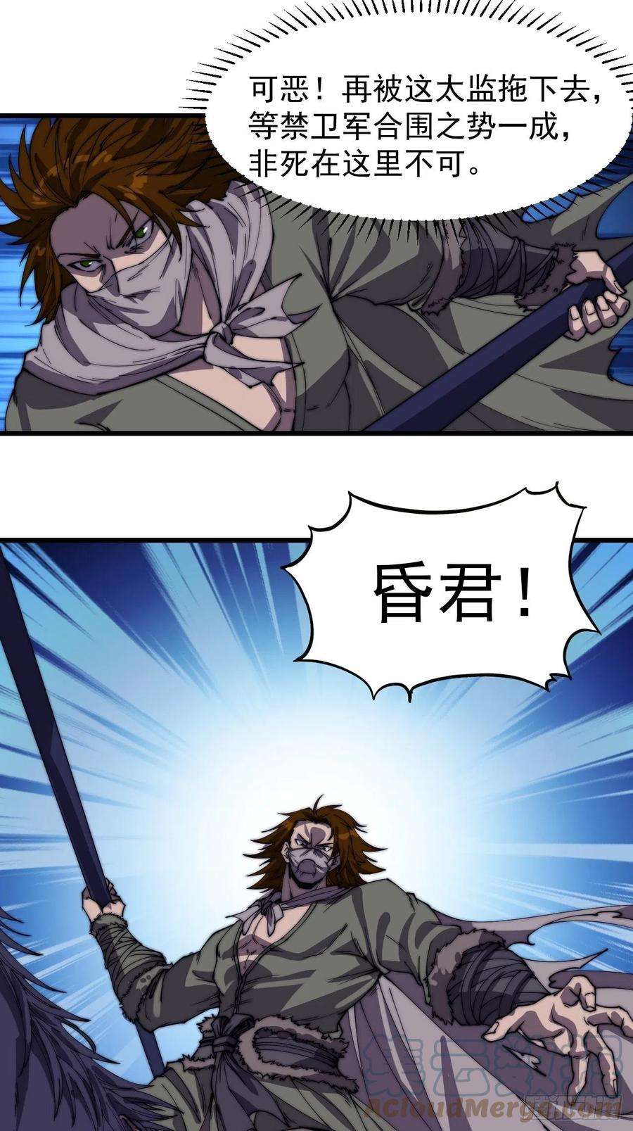 开局一座山一百九十五话：刺王杀驾