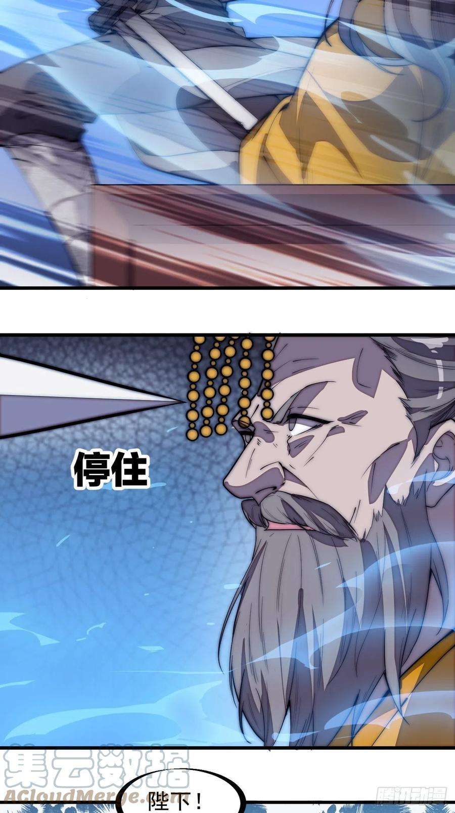 开局一座山一百九十五话：刺王杀驾
