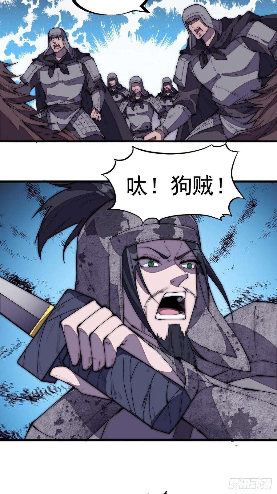 开局一座山一百九十五话：刺王杀驾