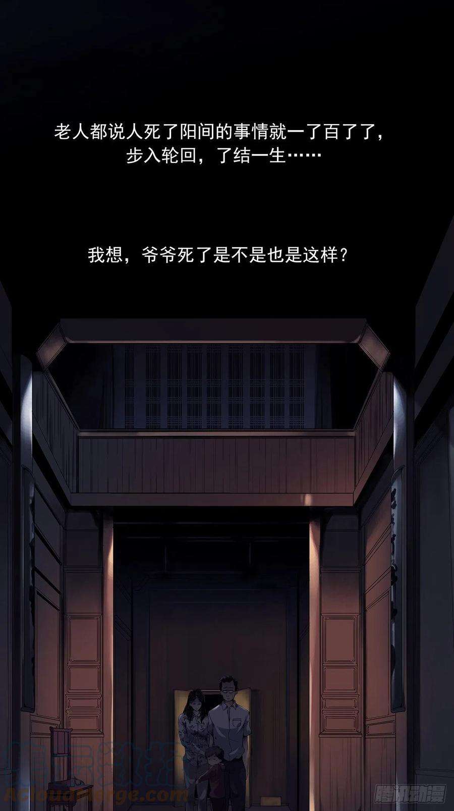 开局一座山一百九十五话：刺王杀驾