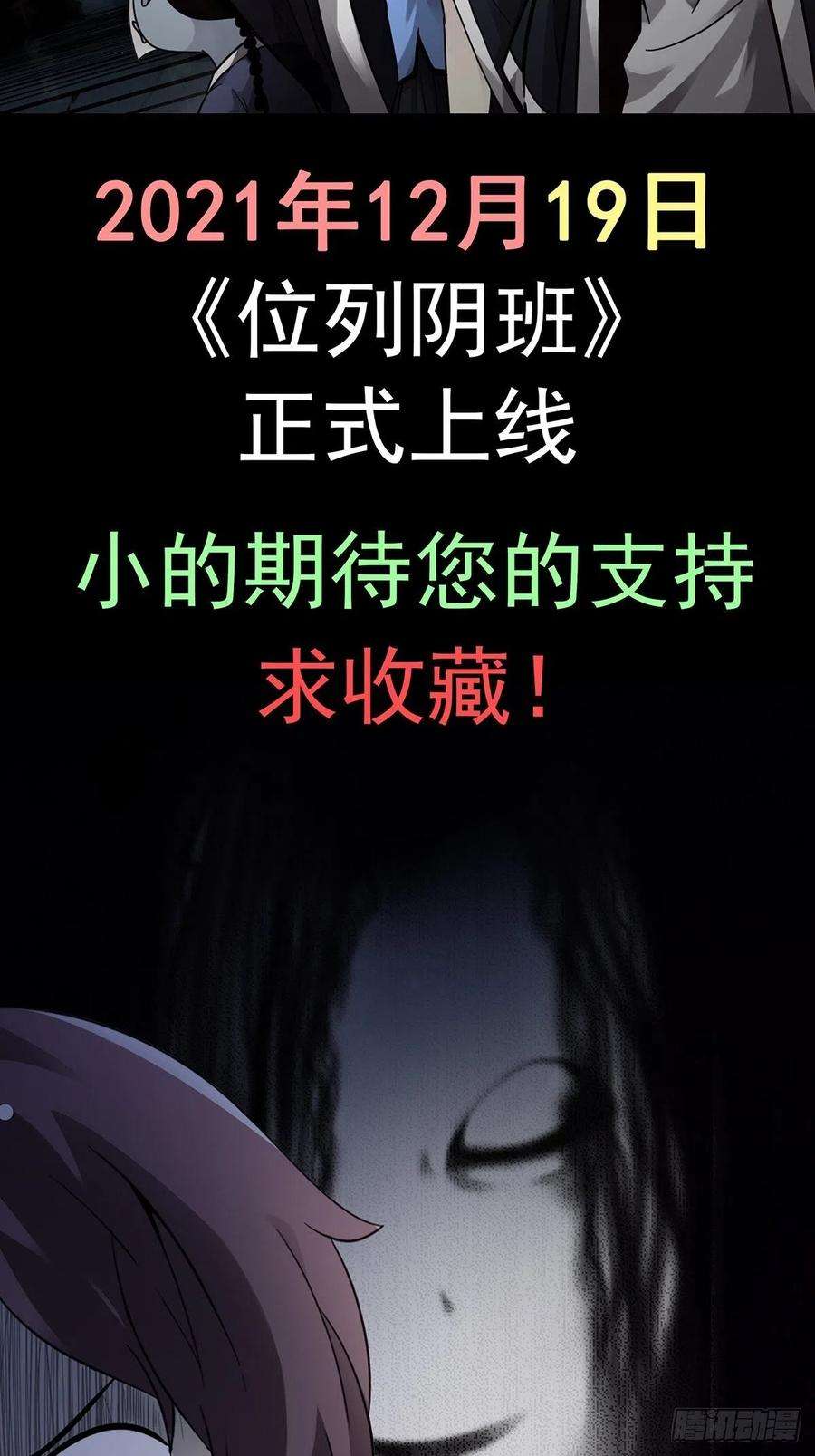 开局一座山一百九十五话：刺王杀驾