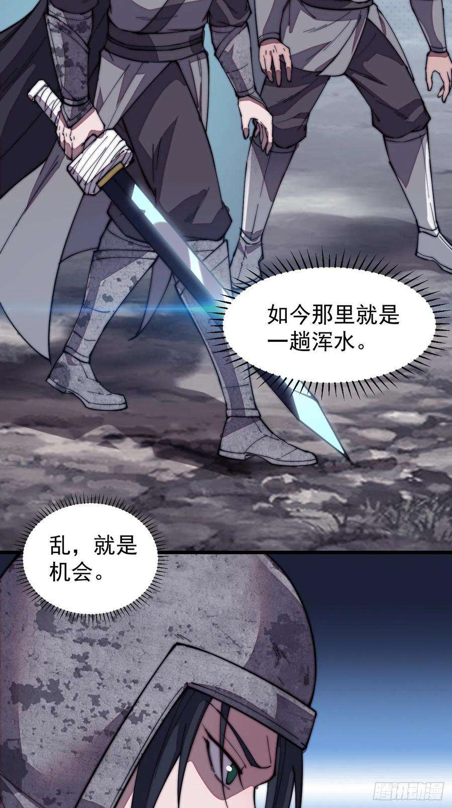 开局一座山一百九十五话：刺王杀驾